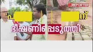 PAYYOLI | ROAD CONSTRUCTION ISSUES | KERALA | REPORTER | @reporterlive
