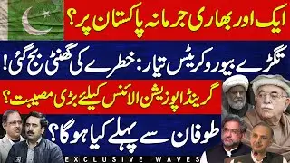 Another Heavy Fine on Pakistan? | Big Trouble for Grand Opposition Alliance