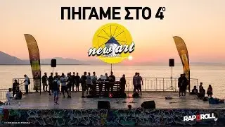 4th New Art Festival 2018 (Official Aftermovie)