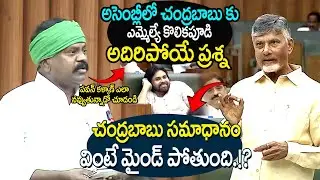 TDP MLA Kolikapudi Srinivasa Rao Ask Shocking Question To CM Chandrababu In Assembly | Trending