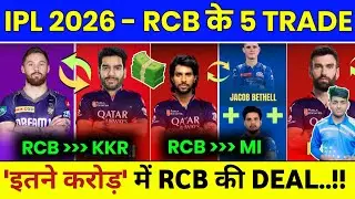 IPL 2026 Trade - RCB 5 Players Trade Before Auction | RCB Trade Players 2026 | IPL 2026 Trade Player