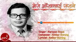 मेरो आँखालाई राख्ने