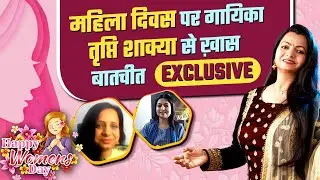 Women's Day 2025: भजन गायिका Tripti Shakya से वनइंडिया की EXCLULSIVE बातचीत |  वनइंडिया हिंदी