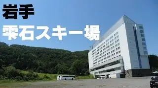 ドライブタイム「網張スキー場～雫石スキー場」