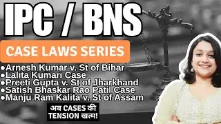 IPC / BNS Case Laws Series | Cruelty Landmark Cases | Judiciary