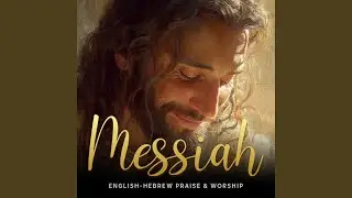 Messiah (Yeshua HaMashiach – English & Hebrew Worship)