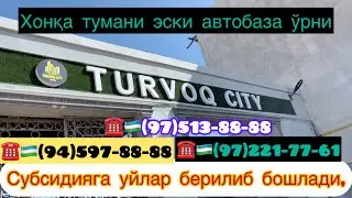 Xonqa туманимизда субсидияга уйлар берилиябди.TURVOQ CITY☎️(94)597-88-88(97)221-77-61(97)513-88-88
