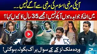 Warda Malik Breaks Silence On Crossing Boundaries - Warda Malik Exclusive Interview - Rehan Tariq