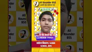 JNVST 2025 Selected student Mujsam | Navodaya Selection | #allrounderbss