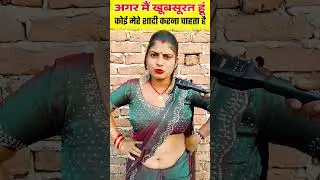 I am beautiful #reels #trending #viral #video #short #reels #funny #facts #bihar #entertainment