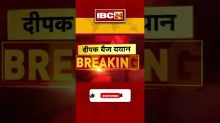 Deepak Baij's Taunt on Vijay Sharma। #shorts #deepakbaij #cgpolitics