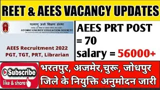 reet level 1 joining updates / AEES recruitment 2022