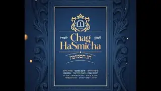 Chag Hasmicha