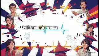 नेपालको नयाँ अध्याय