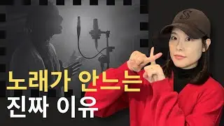 연습해도 실력 안 느는 사람 3가지 유형(feat.14년차 보컬트레이너)