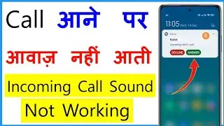 Incoming Call Sound Not Working Android | Incoming Call Ringtone Not Working