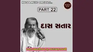 Amane Adso Na Abhdaso na