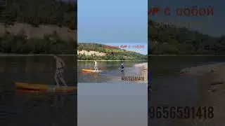 #MRsup #Sup #Ждулето #SupUfa