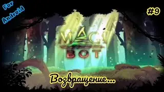 MagiBot. Возвращение на землю. #9