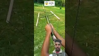 😱😱 bamboo dhanus #archery #bowmaker #hunting #bowmakers #bamboo #sniper #weapons #shortsfeed