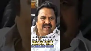 Dasari gaaru..ke kaadu పళ్ళు కాసే ప్రతీ చెట్టుకి తప్పని దెబ్బలు # Darsaka Ratna