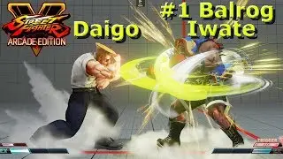 SFV AE - Daigo VS Iwate The Highest Ranked Grand Master Balrog | First To 2