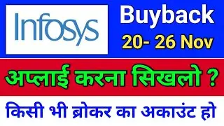 infosys buyback अप्लाई करना सिखलो !  infosys buyback,  infosys share latest news today,