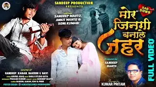  MOR JINGI BANALE JAHAR!! SINGER KUMAR PRITAM!!NEW NAGPURI SONG 2025