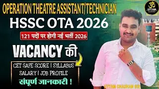 HSSC OTA 2026 Vacancy 🔥 | Operation Theatre Assistant/Technician | Syllabus, Salary,safe score #OTA