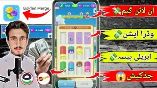 Golden Merge Withdrawal Real or Fake | New Free Earning App 2025 | Earning app Review Tutorial