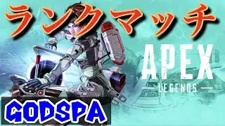 Godspaでランクマ！ぜんぜん勝てないＷＷＷ