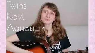Ландыши (OST 