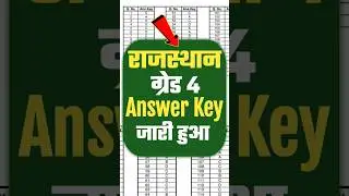 Rajasthan 4th Grade Answer Key 2025 Out | RSMSSB Grade 4 Answer Key 2025 Kaise Dekhe #rsmssb