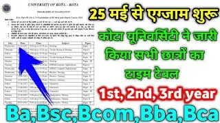 Uok Exam time table 2022 declared ।। Kota University exam time table 2022 ।। Ba,Bsc,Bcom,Bba,Bca ।।