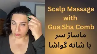 Relax & Grow: Scalp Massage with Gua Sha Comb ماساژ سر با گواشا