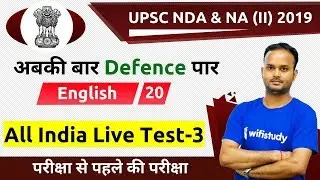 8:00 PM - UPSC NDA & NA (II) 2019 | English by Sanjeev Sir | All India Live Test-3