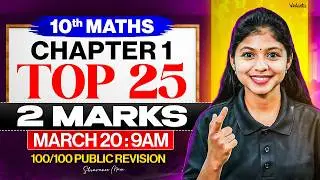 10th Maths | Chapter 1 Top 25 Two Marks | Public Revision 2026 | Shravanee Ma'am