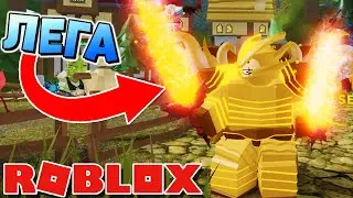 ЛЕГЕНДАРНЫЙ ВОИН в РОБЛОКС РАМБЛ КВЕСТ (Roblox Rumble Quest)