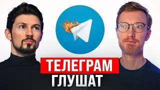 Телеграм начали глушить / Штраф за лайки на YouTube / Ставка ЦБ 15,5%