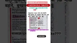 CHESTON COLD FLU-TABLETS #youtubeshorts @MedTalks777