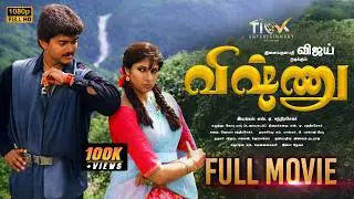 விஷ்ணு | Tamil Full Movie 1995 | Vijay, Sanghavi and Jaishankar | தமிழ் திரைப்படம் | Vijay's Release