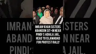 Imran Khan&rsquo;s Sisters Move Protest from Adiala Jail to Islamabad#ImranKhan#IslamabadProtest#news #fyp