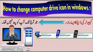 How to change computer drive icon in windows 7, Windows 7 Tips & Tricks |Urdu Tutorials|