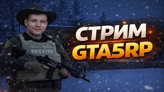 🔫GTA5RP Stream 💥 Шериф на месте 🎯🔥#shorts