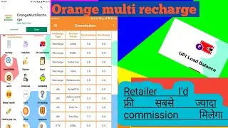 orange multi recharge  multi recharge business |orange multi recharge registration  |(Expired)
