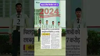 e kalyan scholarship 🔥 New update 🤔 सभी छात्रों को पैसा 💸भेजना शुरू हो गया है 🤔#ekalyan #scholarship