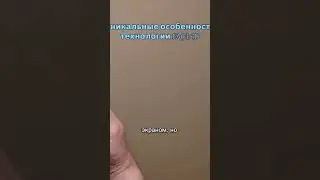 Уникальные особенности технологии FAC ID2