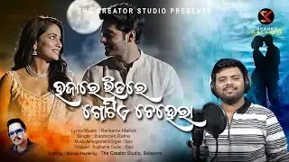 Hajare Bhidare Gotie Chehera ❤️ | Romantic Odia Song | Odia Love Song | Banhiman | Secret Kalakar