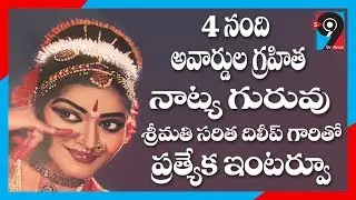 Four Nandi Awards Winner Smt. Saritha Dilip's Interview  II S99TV News II