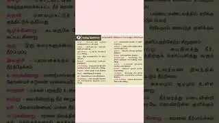 tnpsc onemark
